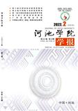 河池学院学报