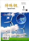 特殊钢