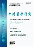 中外医学研究（原：看医生）