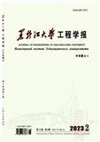黑龙江大学工程学报（中英俄文）（原：黑龙江水专学报）