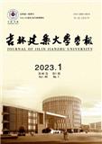 吉林建筑大学学报（原：吉林建筑工程学院学报）