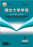 烟台大学学报（自然科学与工程版）（不收版面费审稿费）