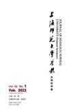上海师范大学学报（自然科学版）