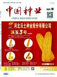 中国种业