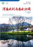 河南水利与南水北调
