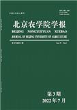 北京农学院学报