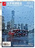 北京规划建设