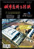 城市道桥与防洪