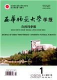 西华师范大学学报（自然科学版）（不收版面费审稿费）