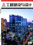 工程建设与设计