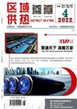 区域供热（不收版面费审稿费）
