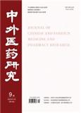 中外医药研究（原：光机电信息）