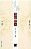 清华法治论衡（集刊）