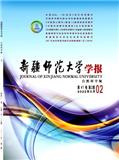 新疆师范大学学报（自然科学版）