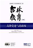 吉林教育