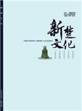 新楚文化（原：速读）