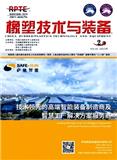 橡塑技术与装备