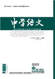 中学语文（上旬.理论|教学|教材|课改）