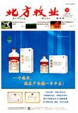 北方牧业（优稿不收版面费）