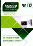 绿色包装（原：出口商品包装）