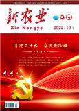 新农业（原：新农业杂志）