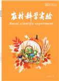 农村科学实验