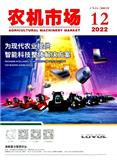 农机市场