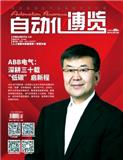 自动化博览