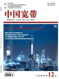 中国宽带