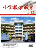 小学数学教育