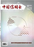 中国信用卡
