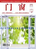 门窗