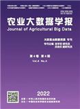 农业大数据学报