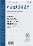 中国临床实用医学