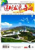 建材发展导向