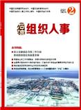 石油组织人事（原：石油人力资源）