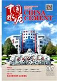 中国水泥