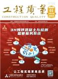工程质量