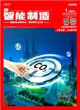 智能制造（原：CAD/CAM与制造业信息化）