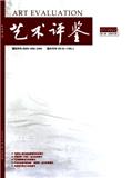艺术评鉴（原：音乐时空） 