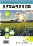 数字农业与智能农机（原：湖北农机化）