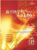 新兴科技和技术趋势（原：山西科技）
