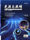 光源与照明