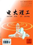 电大理工（不收版面费审稿费）