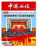中国石化