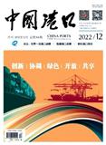 中国港口（不收版面费审稿费）