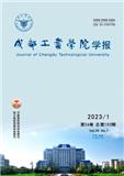 成都工业学院学报（原:成都电子机械高等专科学校学报）