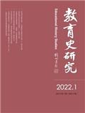 教育史研究（不收版面费审稿费）