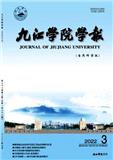 九江学院学报（自然科学版）（原:九江医学）