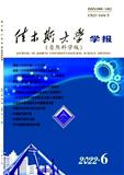 佳木斯大学学报（自然科学版）